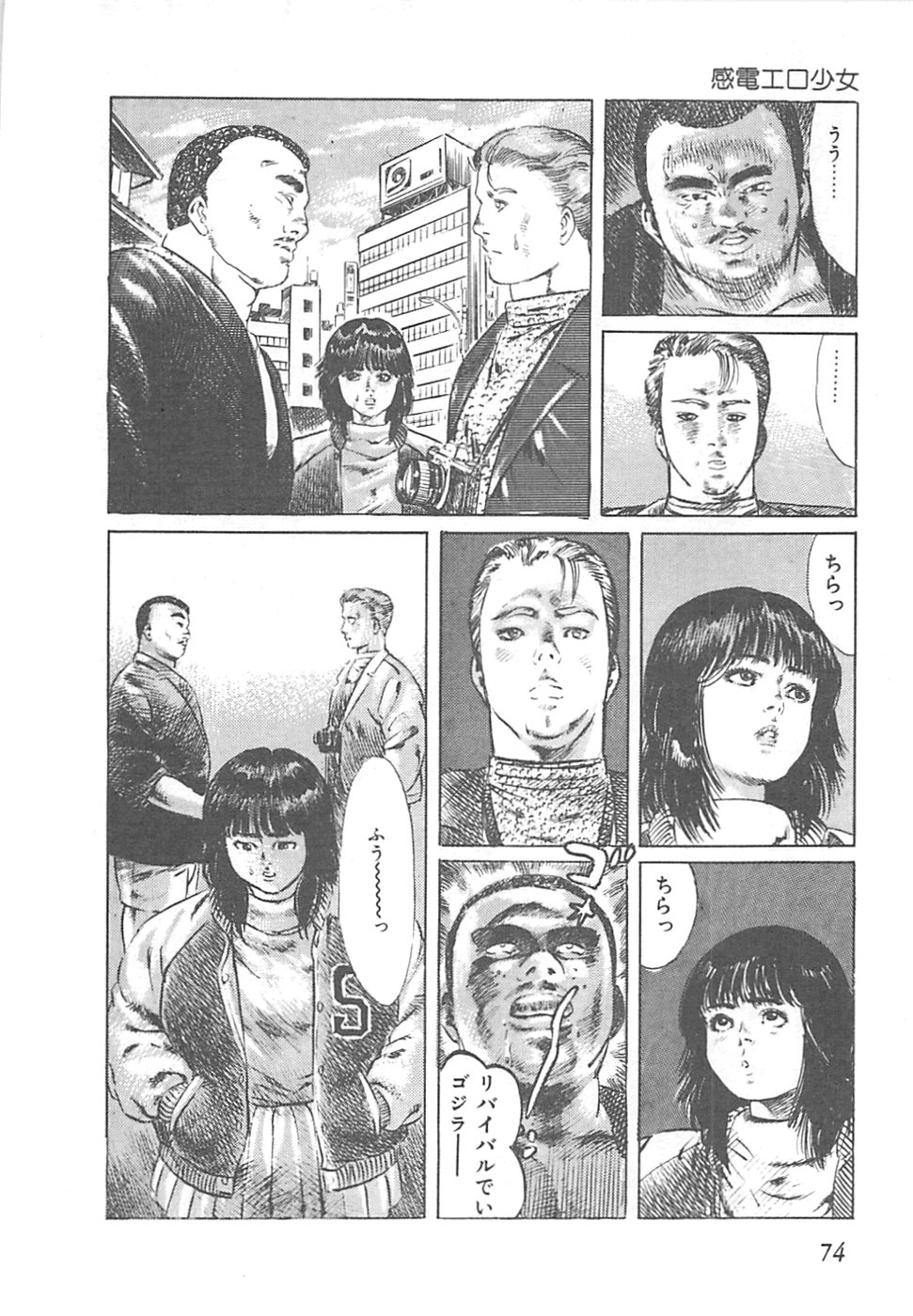 【エロ漫画】【エロ漫画】調教されちゃう巨乳にお姉さん…デカチンを挿入されてトロ顔で生ハメ中出しセックスで絶頂アクメ堕ちしちゃう【やまだのら：感電エロ少女】