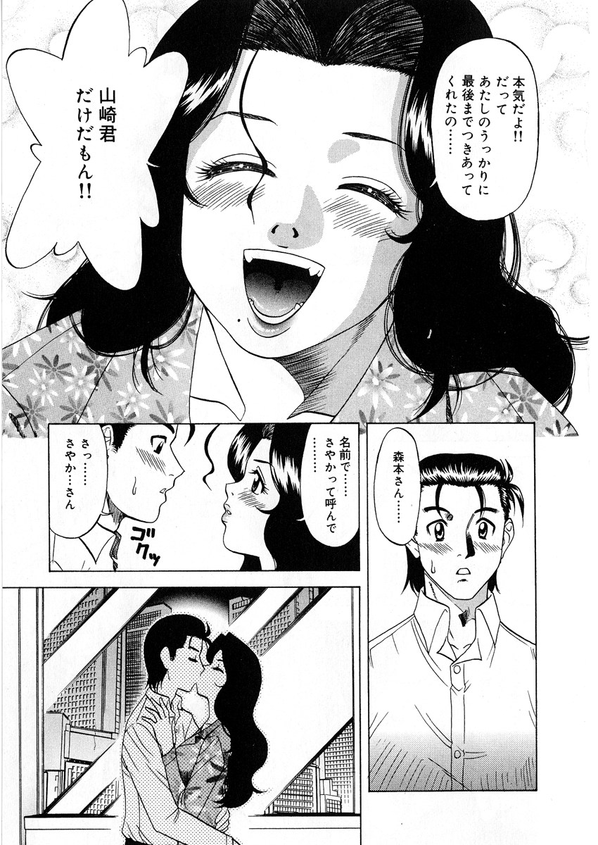 【エロ漫画】【エロ漫画】誘惑しちゃう巨乳のお姉さん…バックや騎乗位で生ハメ中出しセックスで淫乱堕ちしちゃう【市川和彦：残業】
