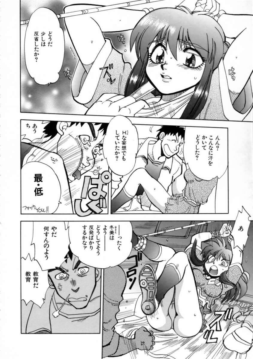【エロ漫画】【エロ漫画】チアリーダーのコスプレで目隠しされていたずらされちゃう巨乳お姉さん…拘束されてフェラで生ハメ中出しイチャラブセックスで絶頂イキしちゃう【やがみだい：HOT HELP2】