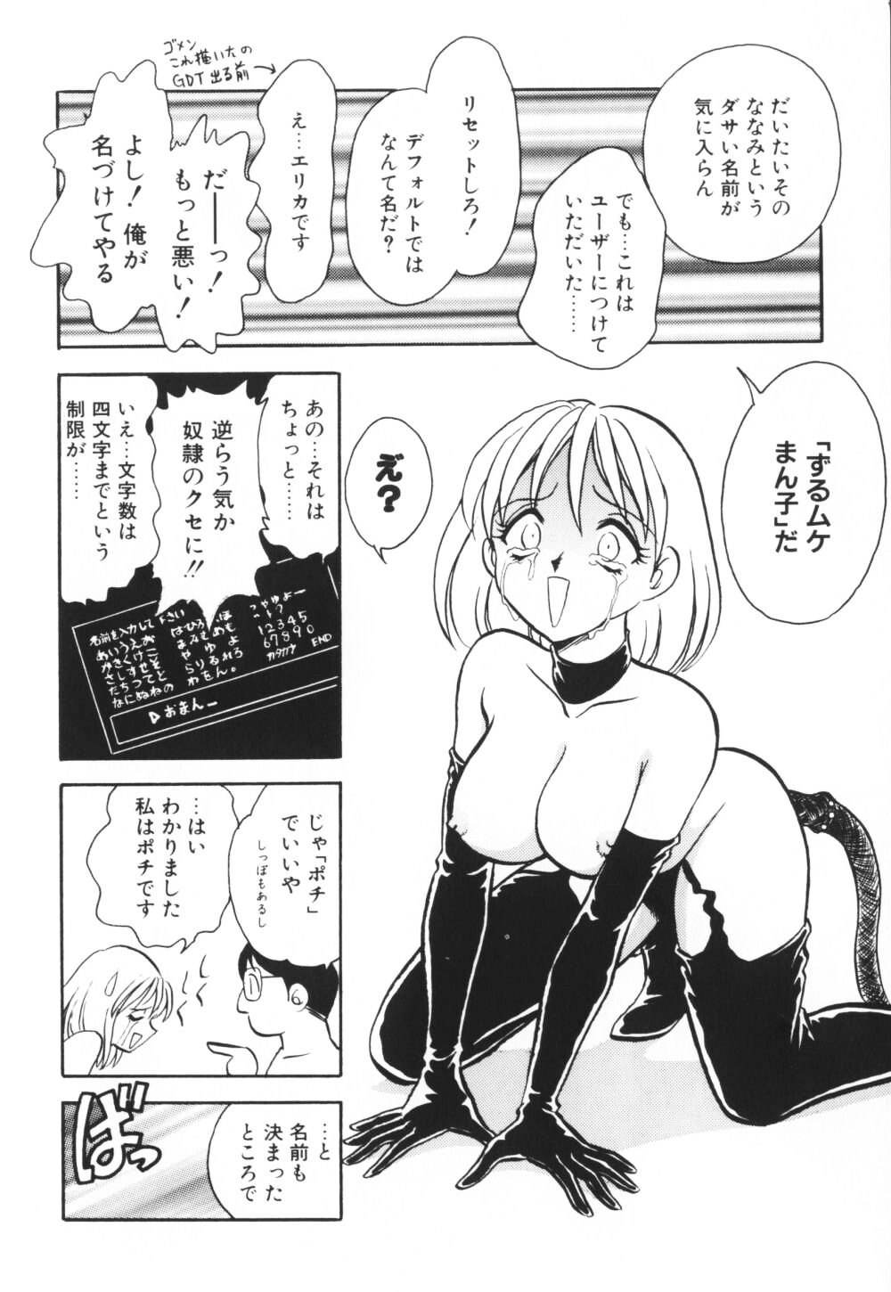 【エロ漫画】【エロ漫画】催眠バーチャルでボンテージコスプレを着てドSな調教をする巨乳人妻…騎乗位やバックで激しくハメ倒され絶頂イキしちゃう【毛野楊太郎：プリティドール 2】
