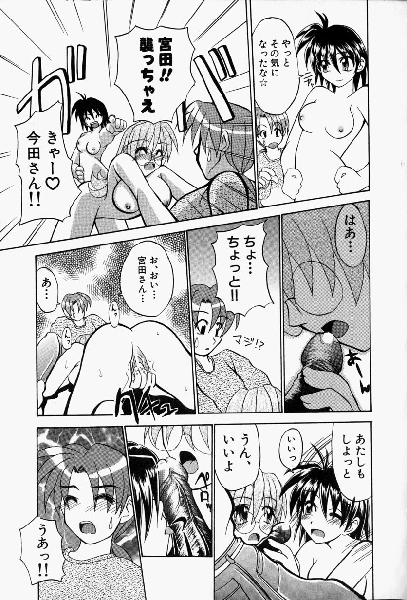 【エロ漫画】【エロ漫画】誘惑しちゃう巨乳のお姉さんたち…乱交セックスで生ハメ中出しイチャラブセックスしちゃう【江戸川KC：えろまんが今田君】