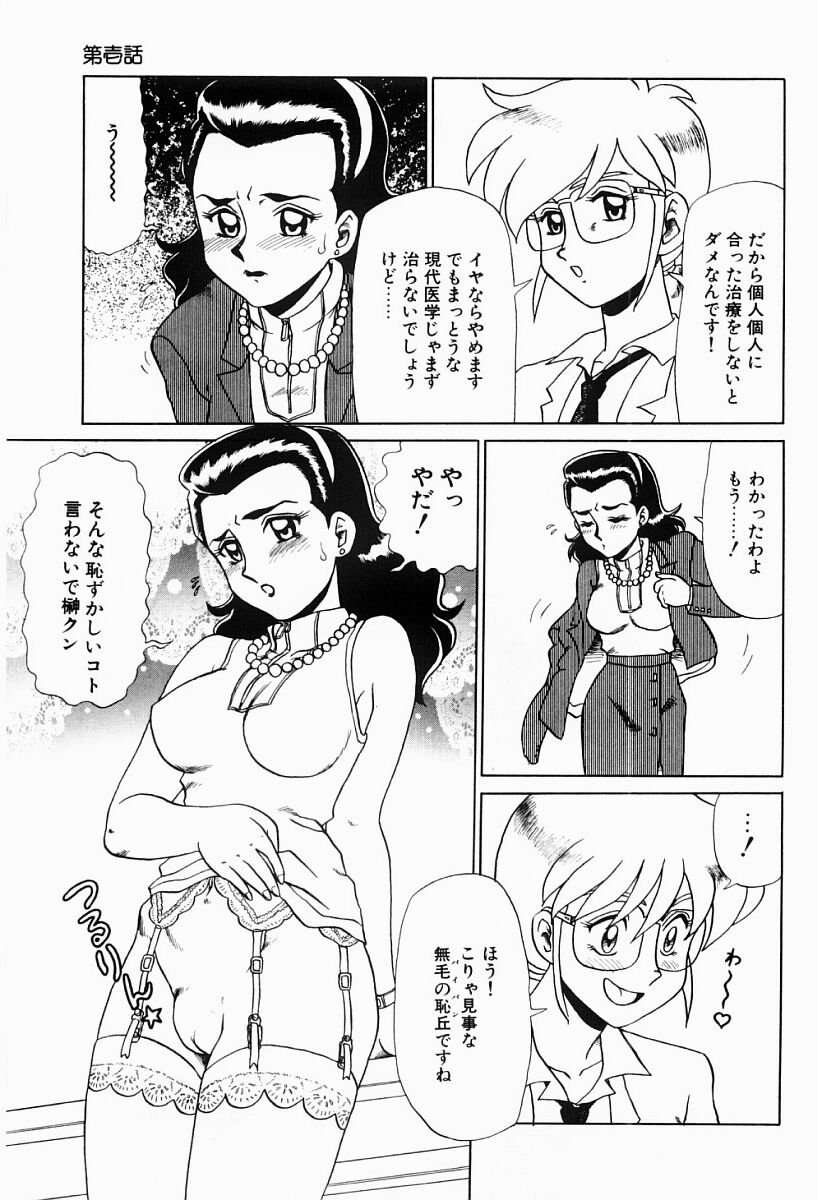 【エロ漫画】【エロ漫画】調教されちゃう巨乳のお姉さん…手マンや騎乗位で生ハメ中出しイチャラブセックス【魔北葵：変態実験室】