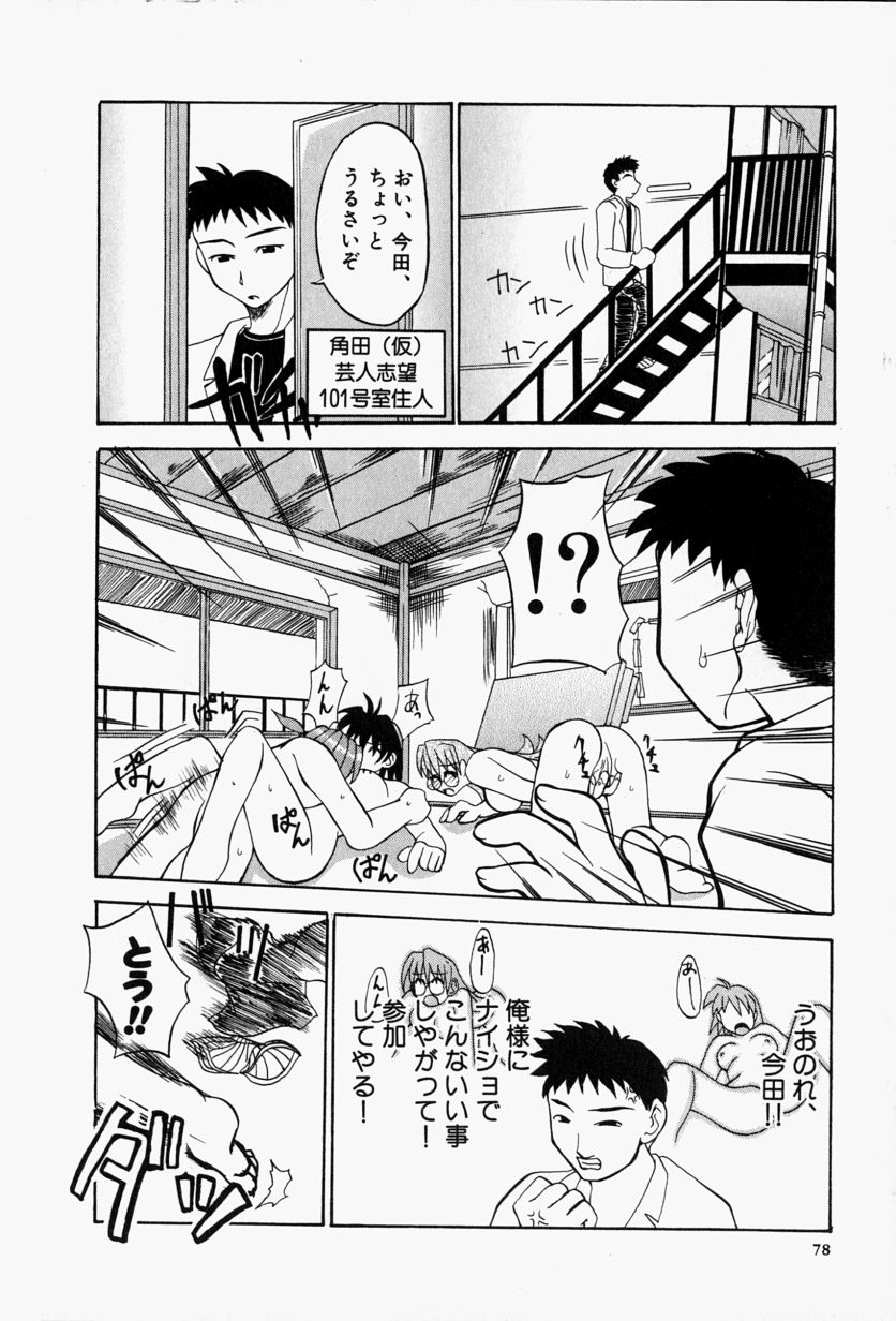 【エロ漫画】【エロ漫画】誘惑しちゃう巨乳のお姉さんたち…乱交セックスで生ハメ中出しイチャラブセックスしちゃう【江戸川KC：えろまんが今田君】