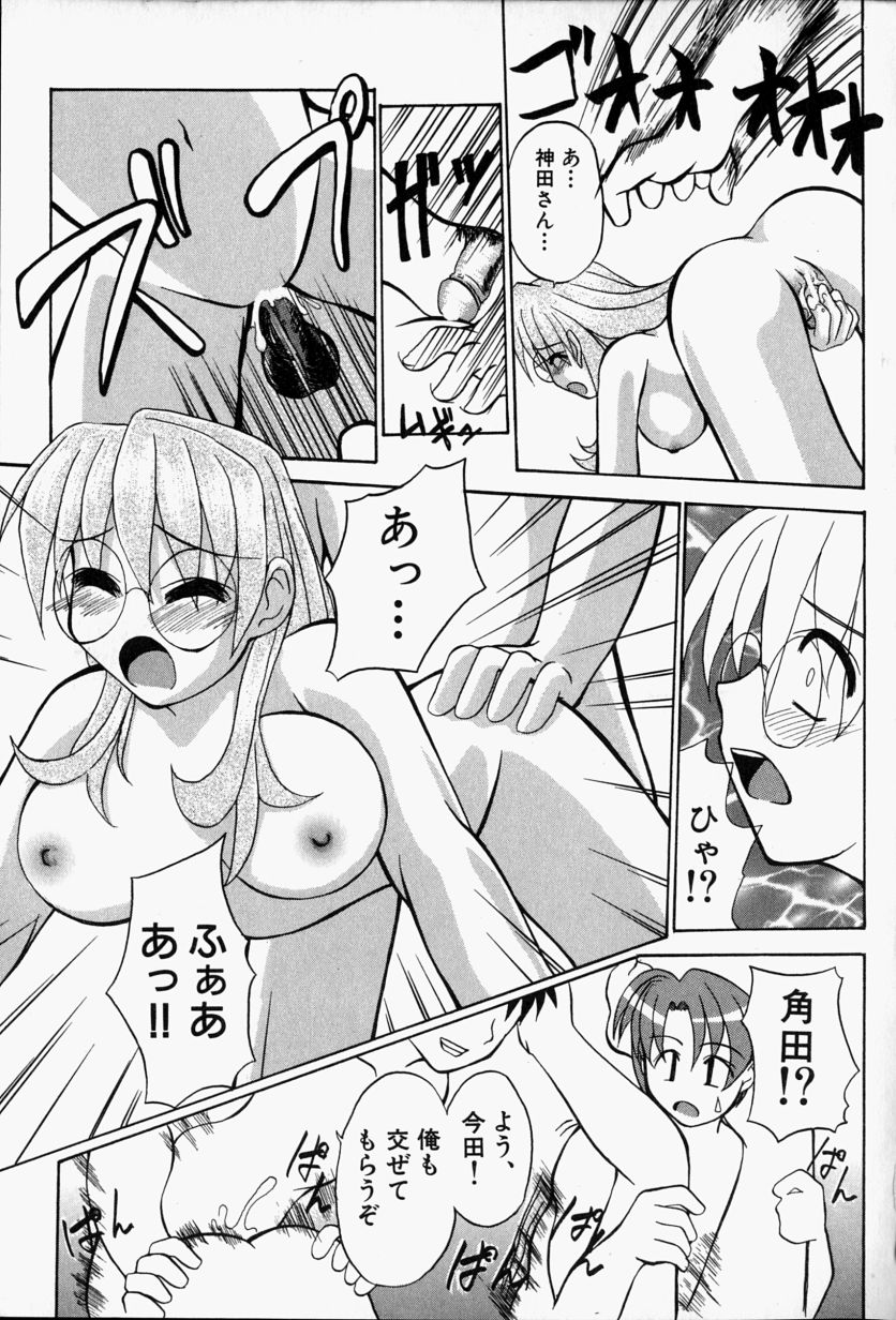 【エロ漫画】【エロ漫画】誘惑しちゃう巨乳のお姉さんたち…乱交セックスで生ハメ中出しイチャラブセックスしちゃう【江戸川KC：えろまんが今田君】