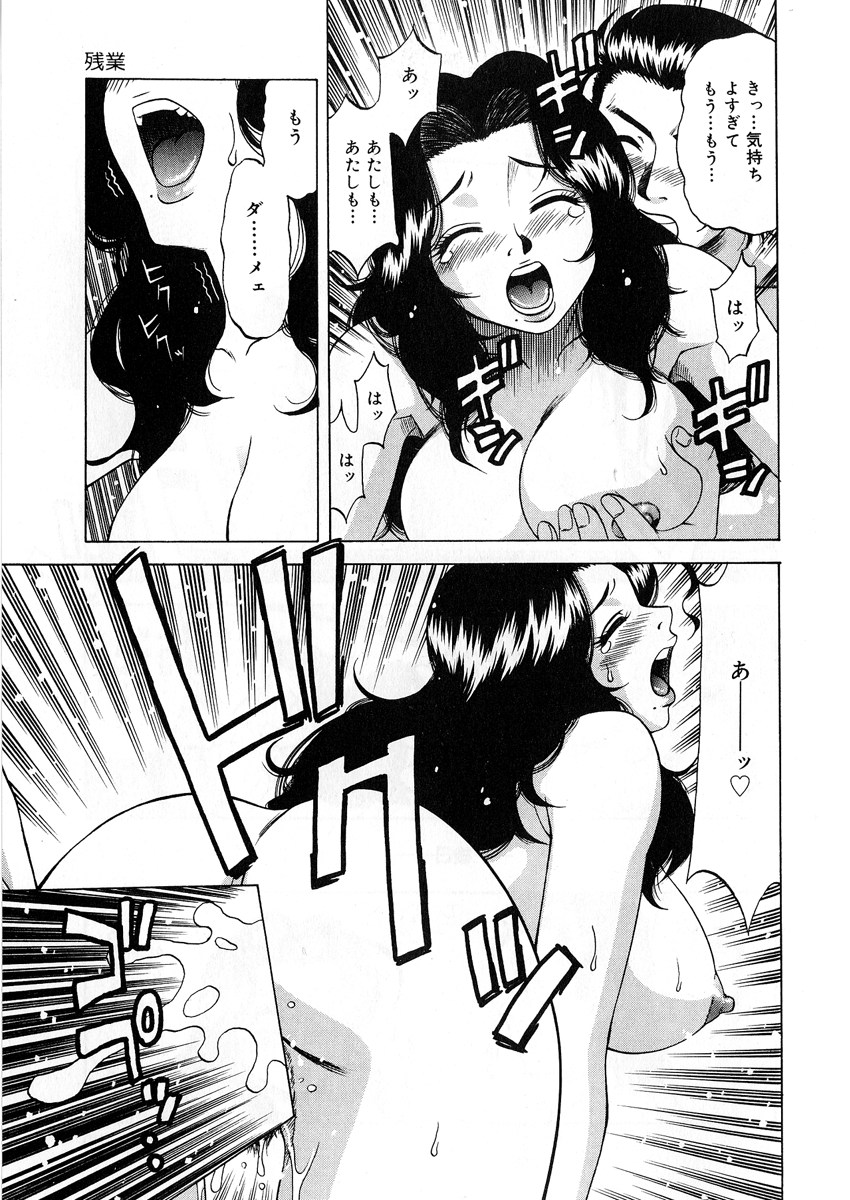 【エロ漫画】【エロ漫画】誘惑しちゃう巨乳のお姉さん…バックや騎乗位で生ハメ中出しセックスで淫乱堕ちしちゃう【市川和彦：残業】
