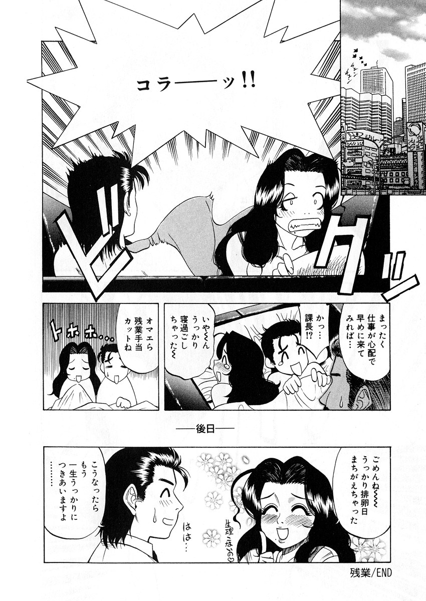 【エロ漫画】【エロ漫画】誘惑しちゃう巨乳のお姉さん…バックや騎乗位で生ハメ中出しセックスで淫乱堕ちしちゃう【市川和彦：残業】