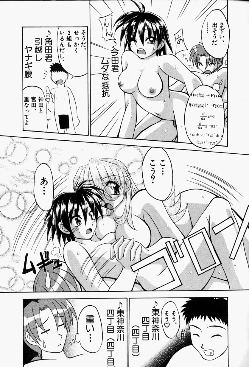 【エロ漫画】【エロ漫画】誘惑しちゃう巨乳のお姉さんたち…乱交セックスで生ハメ中出しイチャラブセックスしちゃう【江戸川KC：えろまんが今田君】