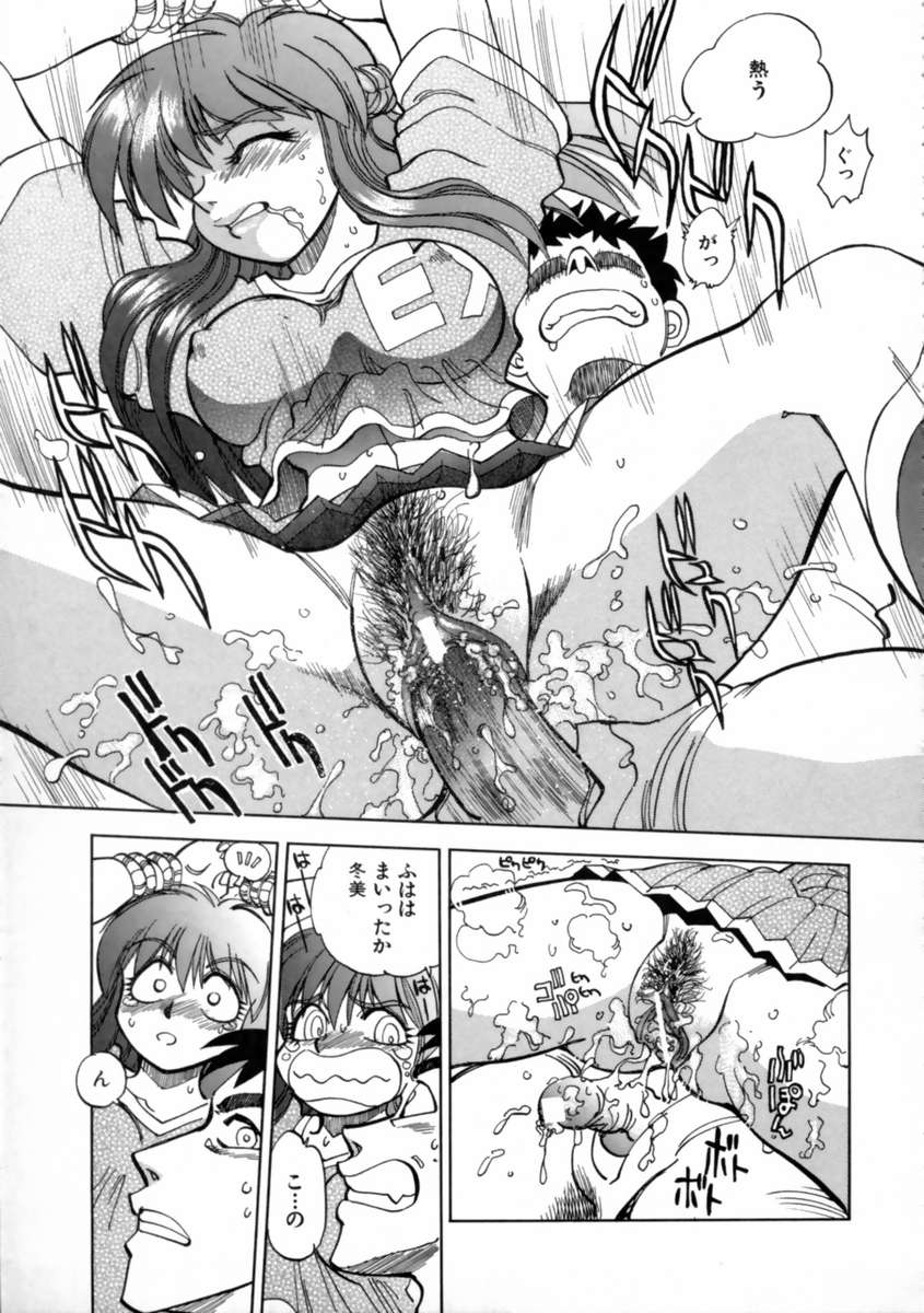 【エロ漫画】【エロ漫画】チアリーダーのコスプレで目隠しされていたずらされちゃう巨乳お姉さん…拘束されてフェラで生ハメ中出しイチャラブセックスで絶頂イキしちゃう【やがみだい：HOT HELP2】