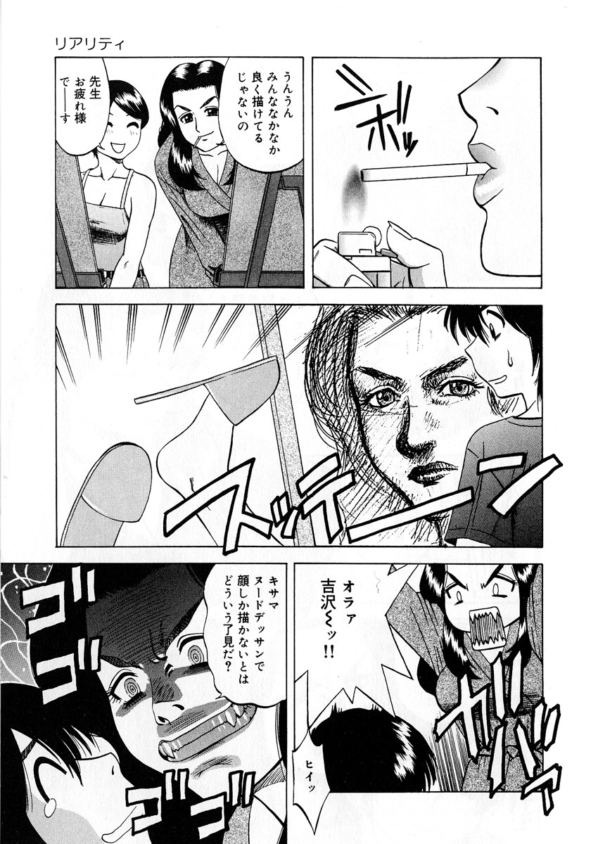 【エロ漫画】【エロ漫画】デッサンでリアリティを出すためエッチをしちゃう巨乳のお姉さん…おっぱい揉みや手マンをして生ハメ中出しセックスで淫乱堕ちしちゃう【市川和彦：リアリティ】