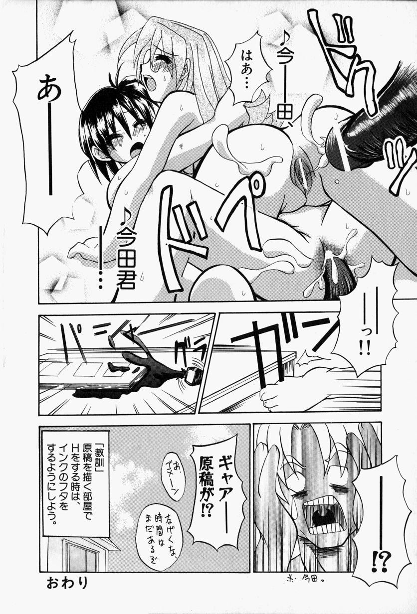 【エロ漫画】【エロ漫画】誘惑しちゃう巨乳のお姉さんたち…乱交セックスで生ハメ中出しイチャラブセックスしちゃう【江戸川KC：えろまんが今田君】