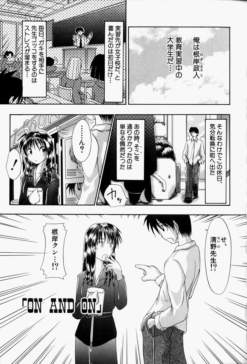 【エロ漫画】誘惑しちゃう巨乳のお姉さん…バックや騎乗位で生ハメ中出しイチャラブセックス【江戸川KC：ON AND ON】