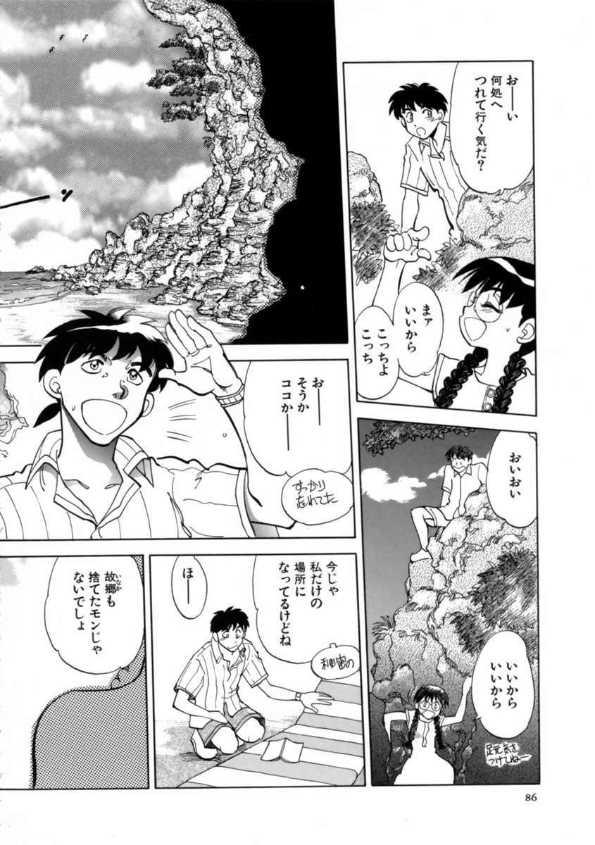 【エロ漫画】【エロ漫画】兄に緊縛されて犯されちゃうエロ水着のお姉さん…手マンをされてトロ顔で生ハメ中出しセックスで淫乱堕ちしちゃう【やがみだい：HOT HELP3】