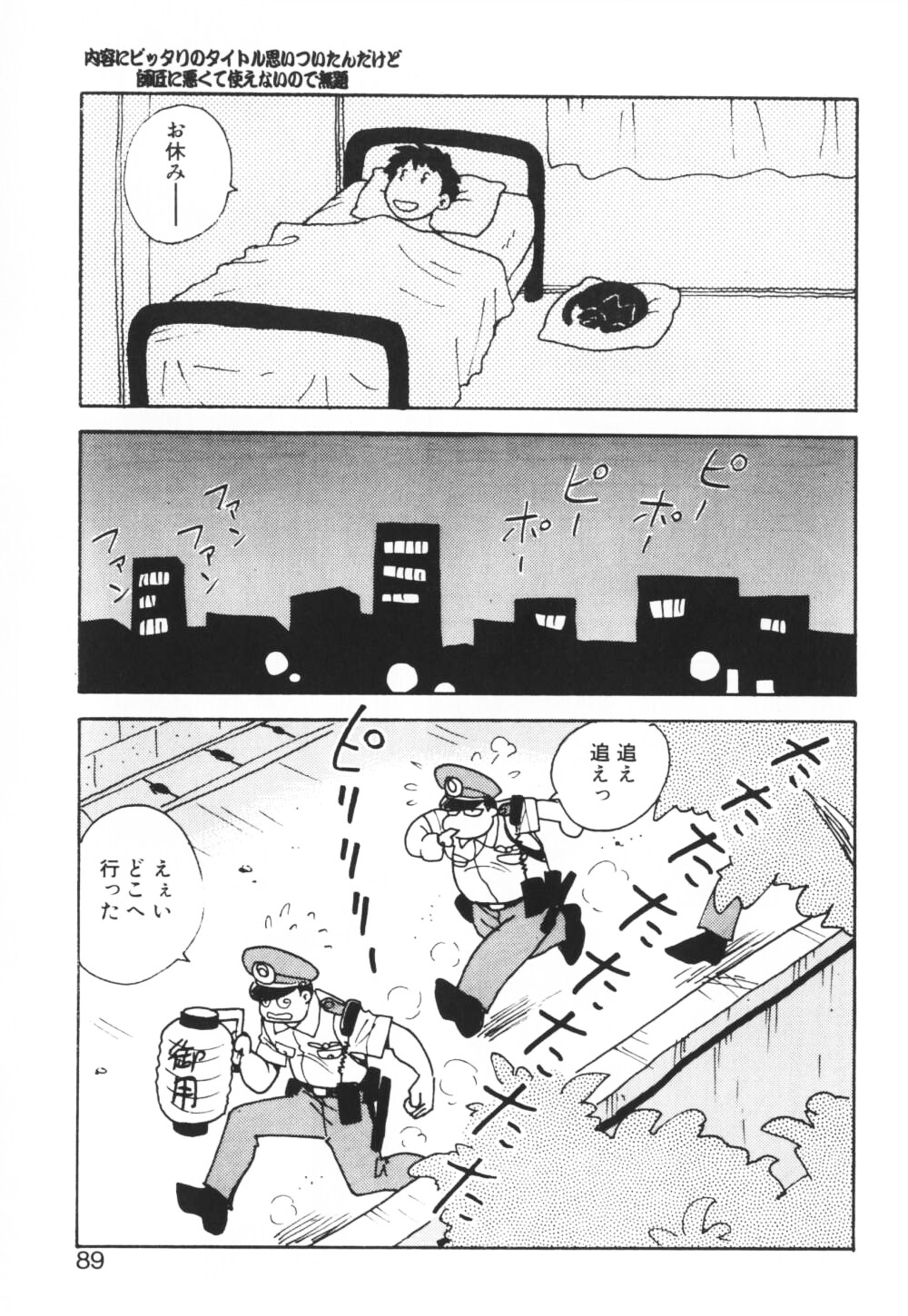 【エロ漫画】【エロ漫画】猫がお姉さんに変身して犯されちゃう…おっぱい揉みや騎乗位で生ハメ中出しセックスしちゃう【毛野楊太郎：内容にピッタリのタイトル思いついたんだけど師匠に悪くて使えないので無題】