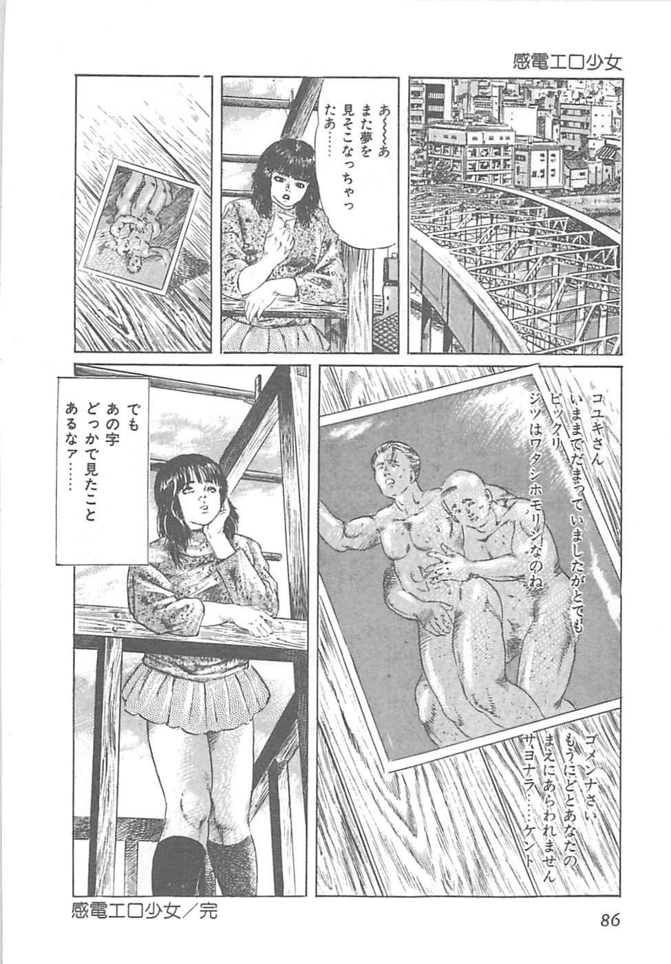 【エロ漫画】【エロ漫画】調教されちゃう巨乳にお姉さん…デカチンを挿入されてトロ顔で生ハメ中出しセックスで絶頂アクメ堕ちしちゃう【やまだのら：感電エロ少女】