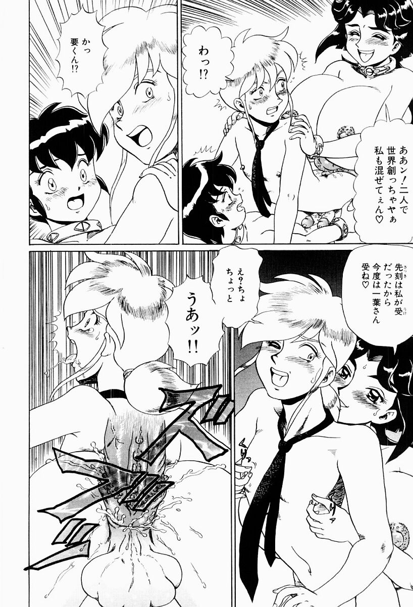 【エロ漫画】【エロ漫画】男同士でイチャラブしている乱入しちゃう巨乳のお姉さん…乳首責めやアナルファックで３Pセックスで絶頂イキしちゃう【魔北葵：変態実験室】