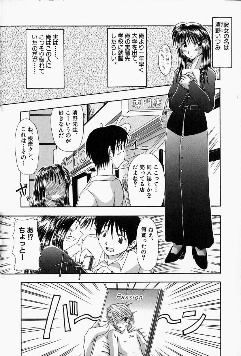 【エロ漫画】【エロ漫画】誘惑しちゃう巨乳のお姉さん…バックや騎乗位で生ハメ中出しイチャラブセックス【江戸川KC：ON AND ON】