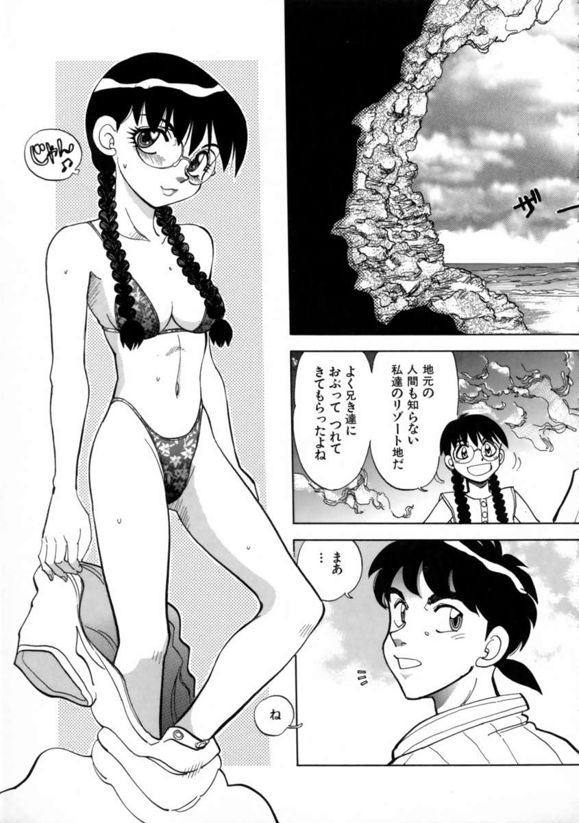 【エロ漫画】【エロ漫画】兄に緊縛されて犯されちゃうエロ水着のお姉さん…手マンをされてトロ顔で生ハメ中出しセックスで淫乱堕ちしちゃう【やがみだい：HOT HELP3】