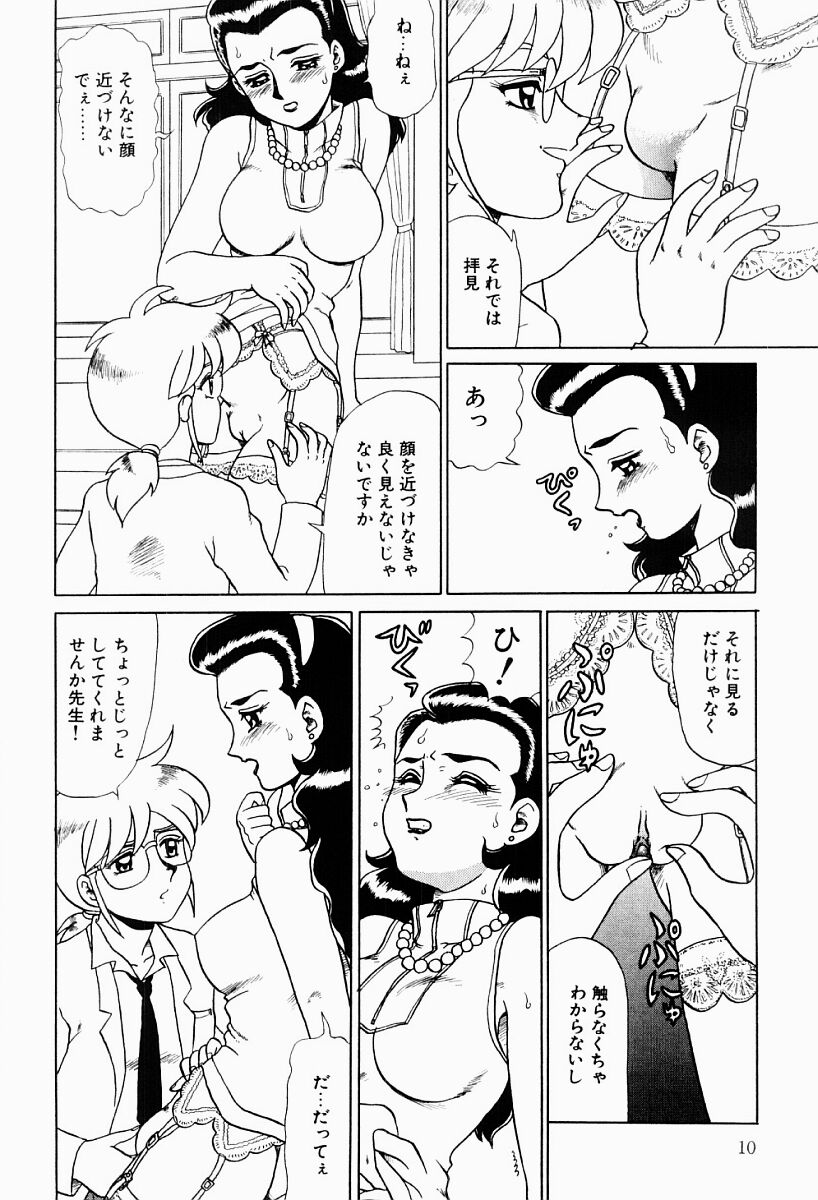 【エロ漫画】【エロ漫画】調教されちゃう巨乳のお姉さん…手マンや騎乗位で生ハメ中出しイチャラブセックス【魔北葵：変態実験室】