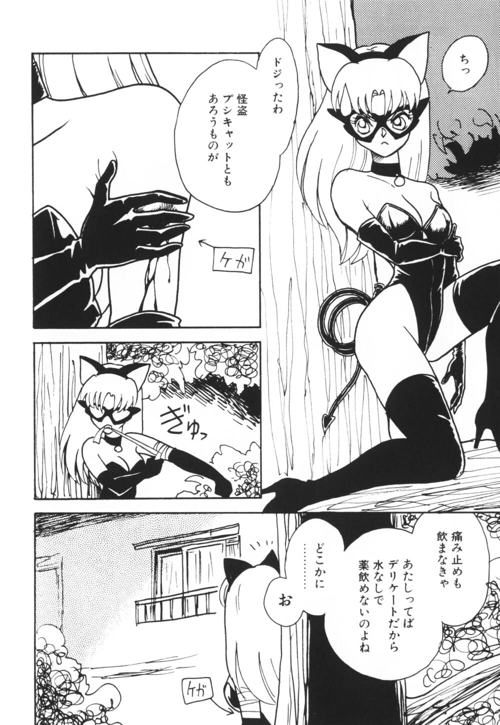 【エロ漫画】【エロ漫画】猫がお姉さんに変身して犯されちゃう…おっぱい揉みや騎乗位で生ハメ中出しセックスしちゃう【毛野楊太郎：内容にピッタリのタイトル思いついたんだけど師匠に悪くて使えないので無題】
