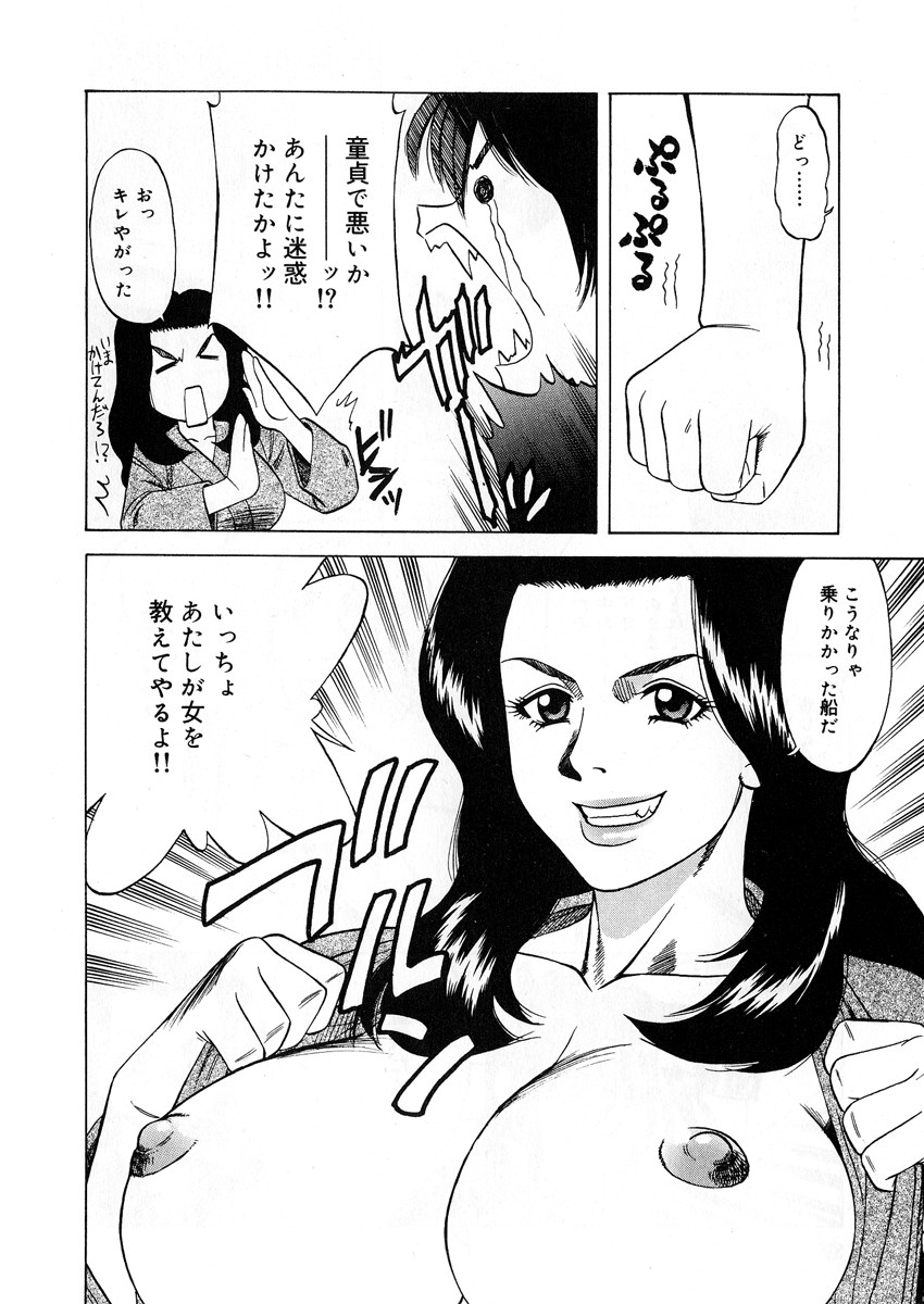 【エロ漫画】【エロ漫画】デッサンでリアリティを出すためエッチをしちゃう巨乳のお姉さん…おっぱい揉みや手マンをして生ハメ中出しセックスで淫乱堕ちしちゃう【市川和彦：リアリティ】
