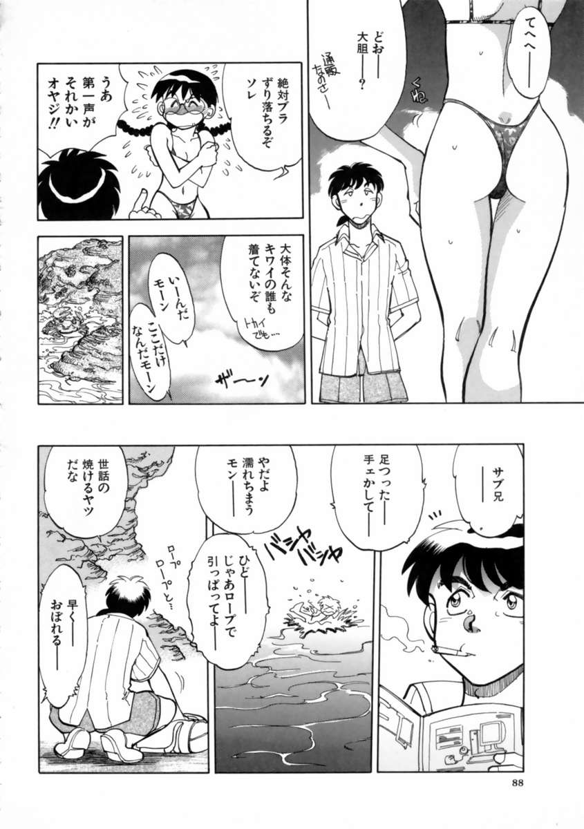 【エロ漫画】【エロ漫画】兄に緊縛されて犯されちゃうエロ水着のお姉さん…手マンをされてトロ顔で生ハメ中出しセックスで淫乱堕ちしちゃう【やがみだい：HOT HELP3】