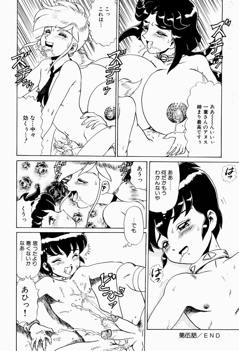 【エロ漫画】【エロ漫画】男同士でイチャラブしている乱入しちゃう巨乳のお姉さん…乳首責めやアナルファックで３Pセックスで絶頂イキしちゃう【魔北葵：変態実験室】