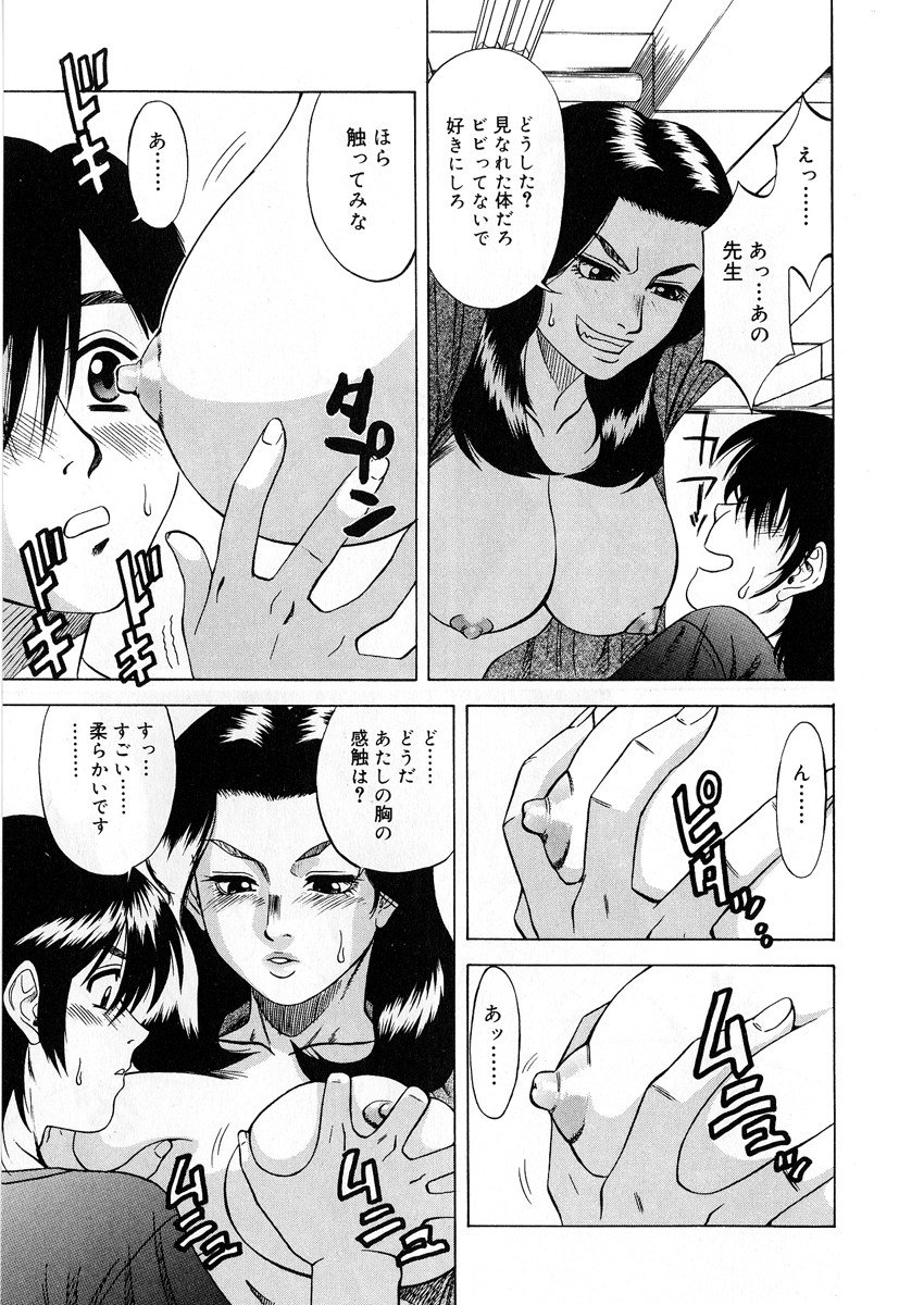 【エロ漫画】【エロ漫画】デッサンでリアリティを出すためエッチをしちゃう巨乳のお姉さん…おっぱい揉みや手マンをして生ハメ中出しセックスで淫乱堕ちしちゃう【市川和彦：リアリティ】