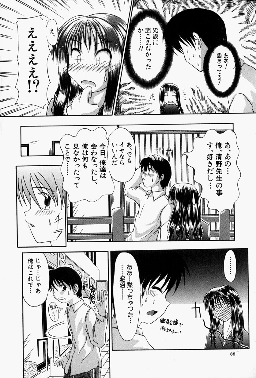 【エロ漫画】【エロ漫画】誘惑しちゃう巨乳のお姉さん…バックや騎乗位で生ハメ中出しイチャラブセックス【江戸川KC：ON AND ON】