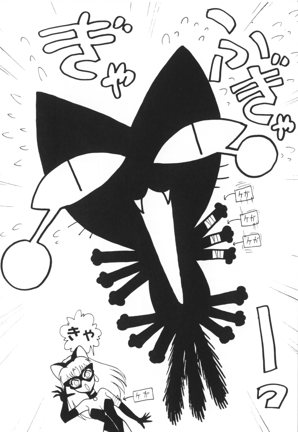 【エロ漫画】【エロ漫画】猫がお姉さんに変身して犯されちゃう…おっぱい揉みや騎乗位で生ハメ中出しセックスしちゃう【毛野楊太郎：内容にピッタリのタイトル思いついたんだけど師匠に悪くて使えないので無題】