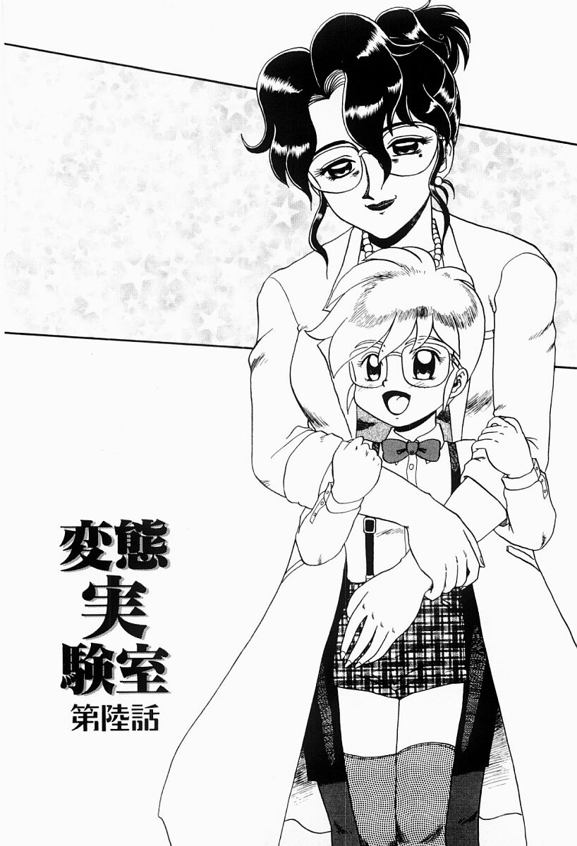 【エロ漫画】ショタを誘惑しちゃう巨乳のお姉さん…バックや騎乗位で生ハメ中出しイチャラブセックスで絶頂アクメ堕ちしちゃう【魔北葵：変態実験室】