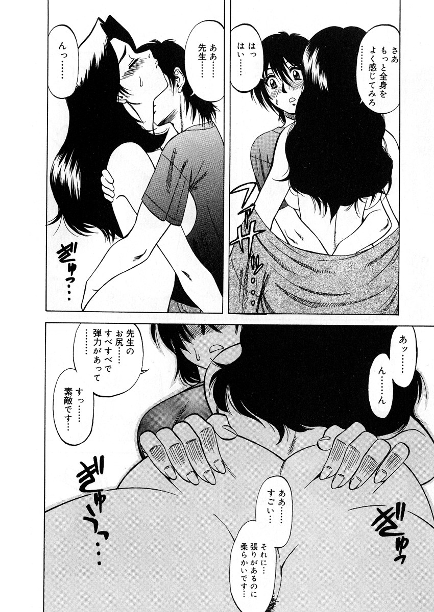 【エロ漫画】【エロ漫画】デッサンでリアリティを出すためエッチをしちゃう巨乳のお姉さん…おっぱい揉みや手マンをして生ハメ中出しセックスで淫乱堕ちしちゃう【市川和彦：リアリティ】