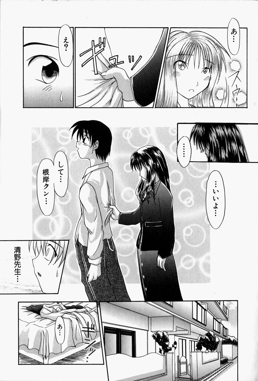 【エロ漫画】【エロ漫画】誘惑しちゃう巨乳のお姉さん…バックや騎乗位で生ハメ中出しイチャラブセックス【江戸川KC：ON AND ON】