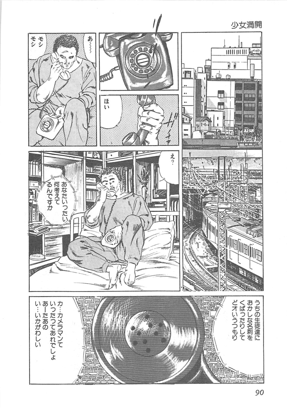 【エロ漫画】【エロ漫画】エロ親父に調教されちゃう巨乳のお姉さん…バイブ責めで生ハメ中出しイチャラブセックス【やまだのら：少女満開！】