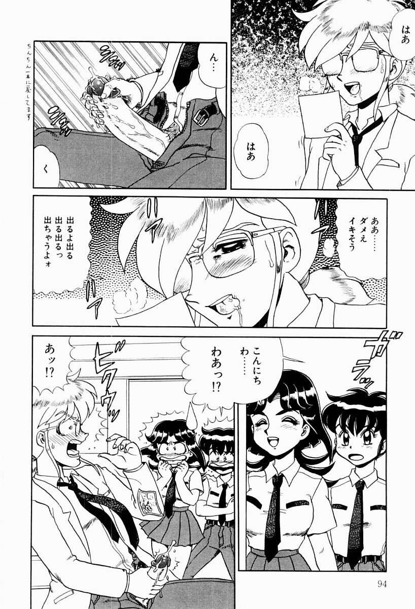 【エロ漫画】【エロ漫画】ショタを誘惑しちゃう巨乳のお姉さん…バックや騎乗位で生ハメ中出しイチャラブセックスで絶頂アクメ堕ちしちゃう【魔北葵：変態実験室】