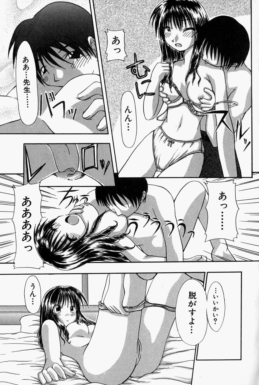【エロ漫画】【エロ漫画】誘惑しちゃう巨乳のお姉さん…バックや騎乗位で生ハメ中出しイチャラブセックス【江戸川KC：ON AND ON】