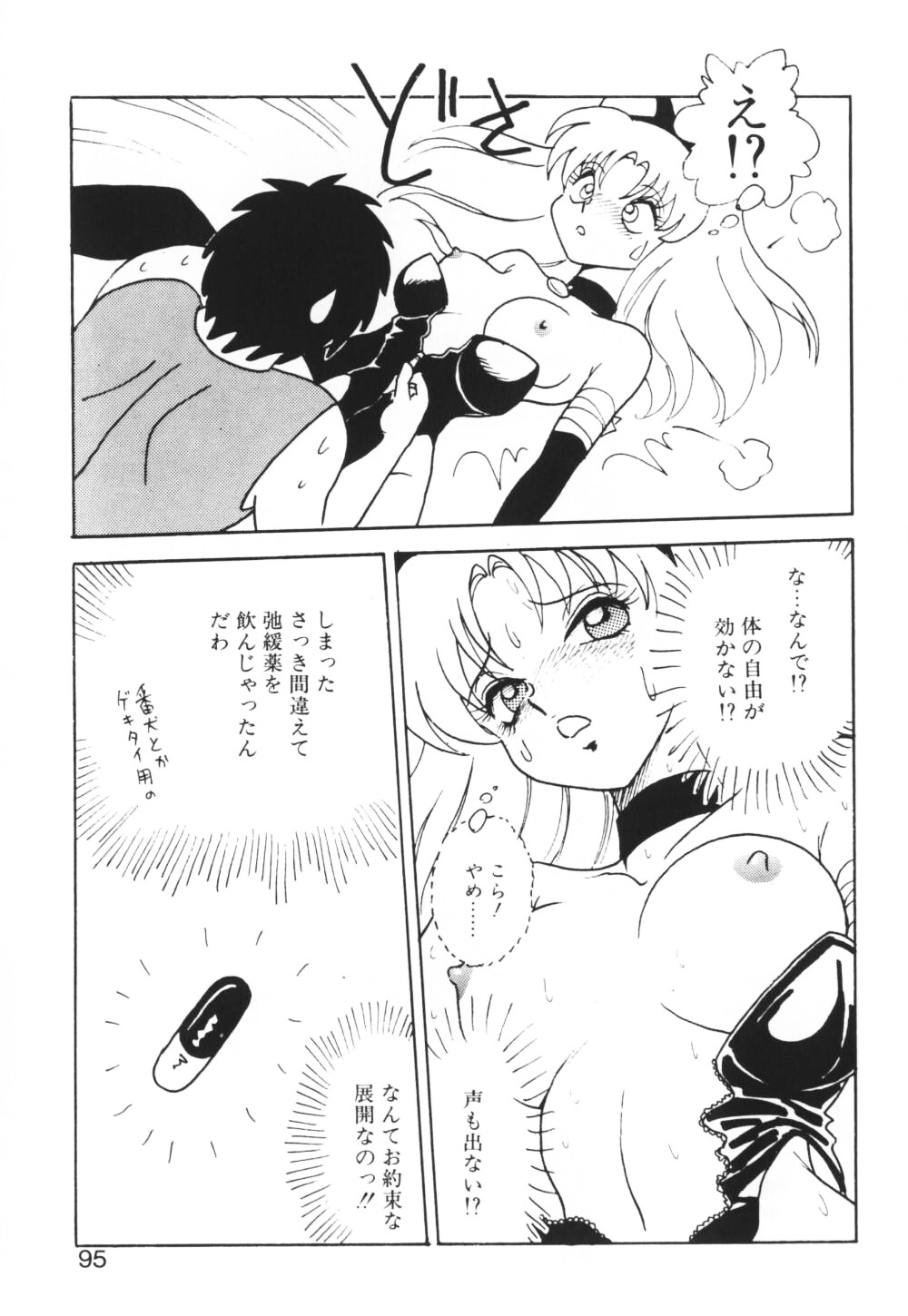 【エロ漫画】【エロ漫画】猫がお姉さんに変身して犯されちゃう…おっぱい揉みや騎乗位で生ハメ中出しセックスしちゃう【毛野楊太郎：内容にピッタリのタイトル思いついたんだけど師匠に悪くて使えないので無題】