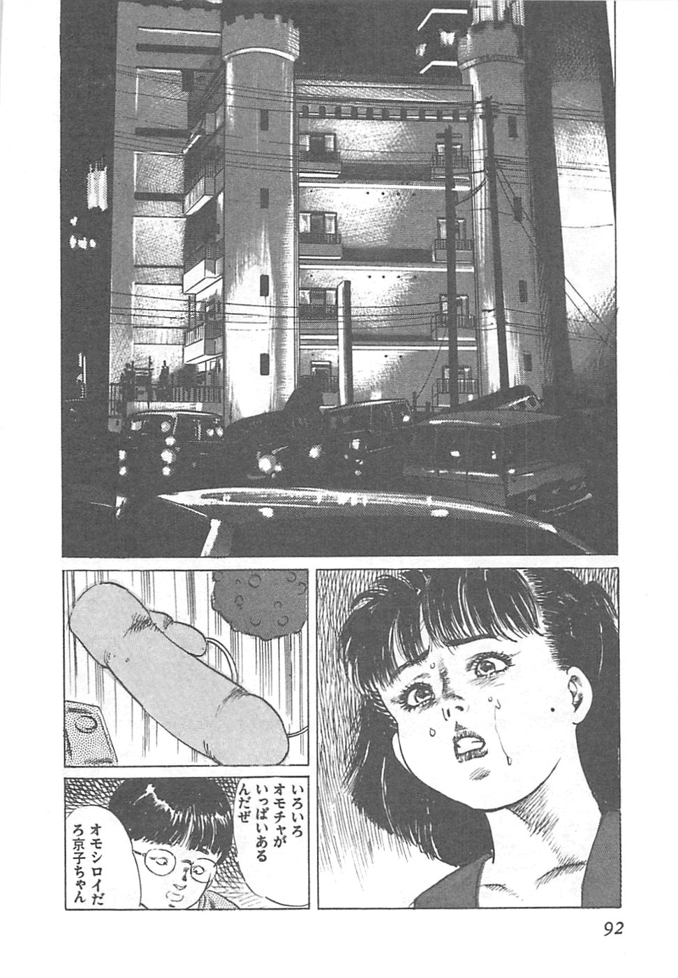 【エロ漫画】【エロ漫画】エロ親父に調教されちゃう巨乳のお姉さん…バイブ責めで生ハメ中出しイチャラブセックス【やまだのら：少女満開！】