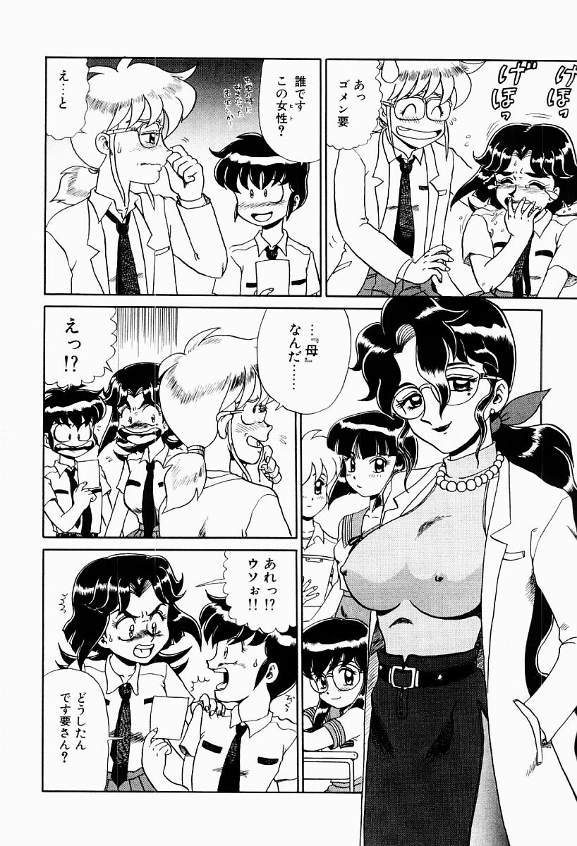 【エロ漫画】【エロ漫画】ショタを誘惑しちゃう巨乳のお姉さん…バックや騎乗位で生ハメ中出しイチャラブセックスで絶頂アクメ堕ちしちゃう【魔北葵：変態実験室】