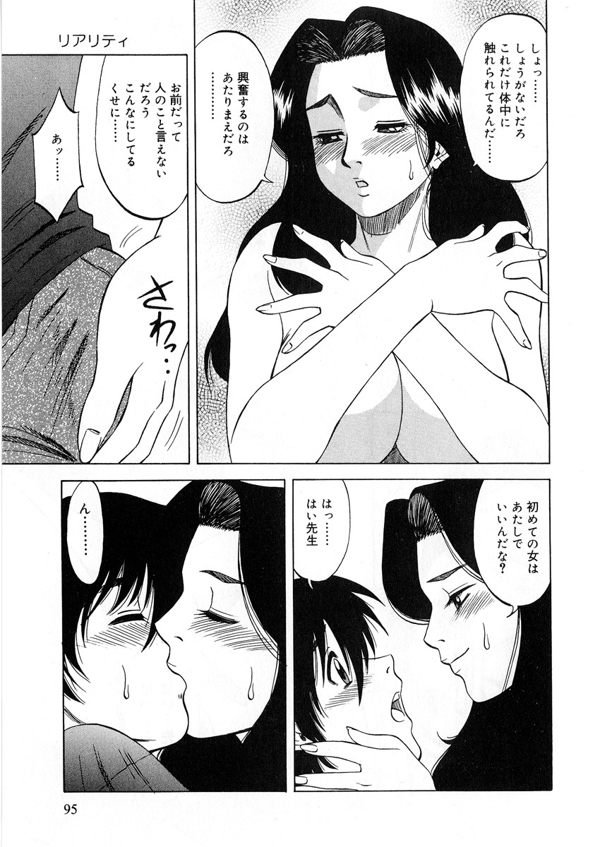 【エロ漫画】【エロ漫画】デッサンでリアリティを出すためエッチをしちゃう巨乳のお姉さん…おっぱい揉みや手マンをして生ハメ中出しセックスで淫乱堕ちしちゃう【市川和彦：リアリティ】