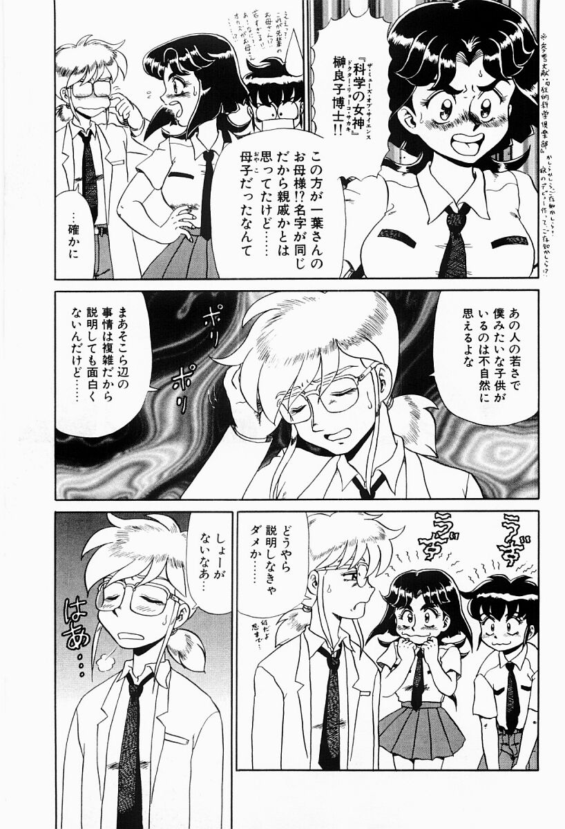 【エロ漫画】【エロ漫画】ショタを誘惑しちゃう巨乳のお姉さん…バックや騎乗位で生ハメ中出しイチャラブセックスで絶頂アクメ堕ちしちゃう【魔北葵：変態実験室】