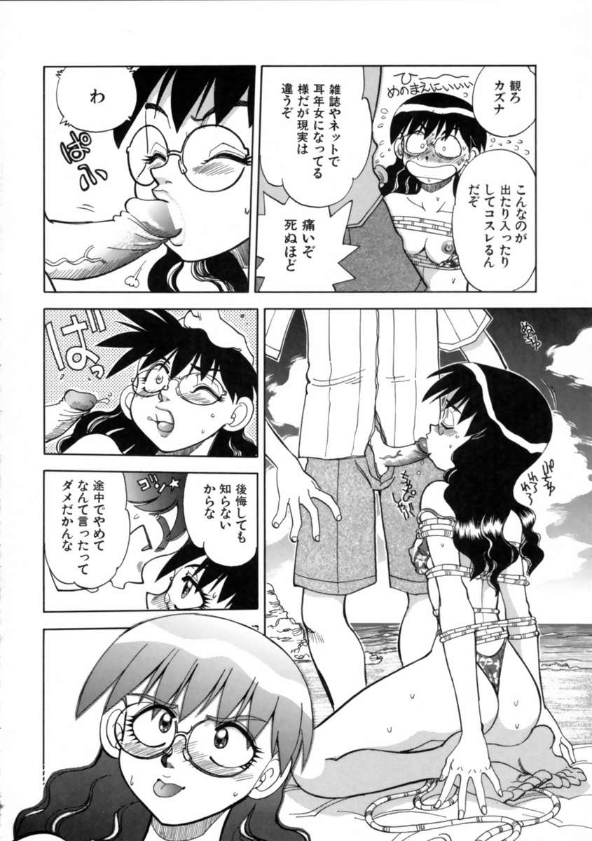 【エロ漫画】【エロ漫画】兄に緊縛されて犯されちゃうエロ水着のお姉さん…手マンをされてトロ顔で生ハメ中出しセックスで淫乱堕ちしちゃう【やがみだい：HOT HELP3】