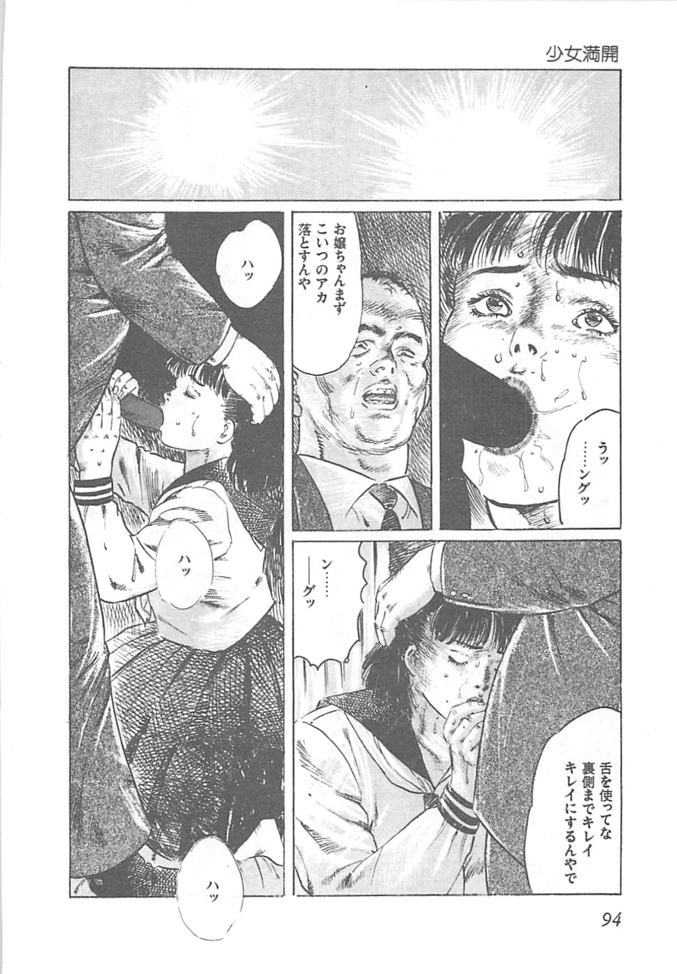 【エロ漫画】【エロ漫画】エロ親父に調教されちゃう巨乳のお姉さん…バイブ責めで生ハメ中出しイチャラブセックス【やまだのら：少女満開！】