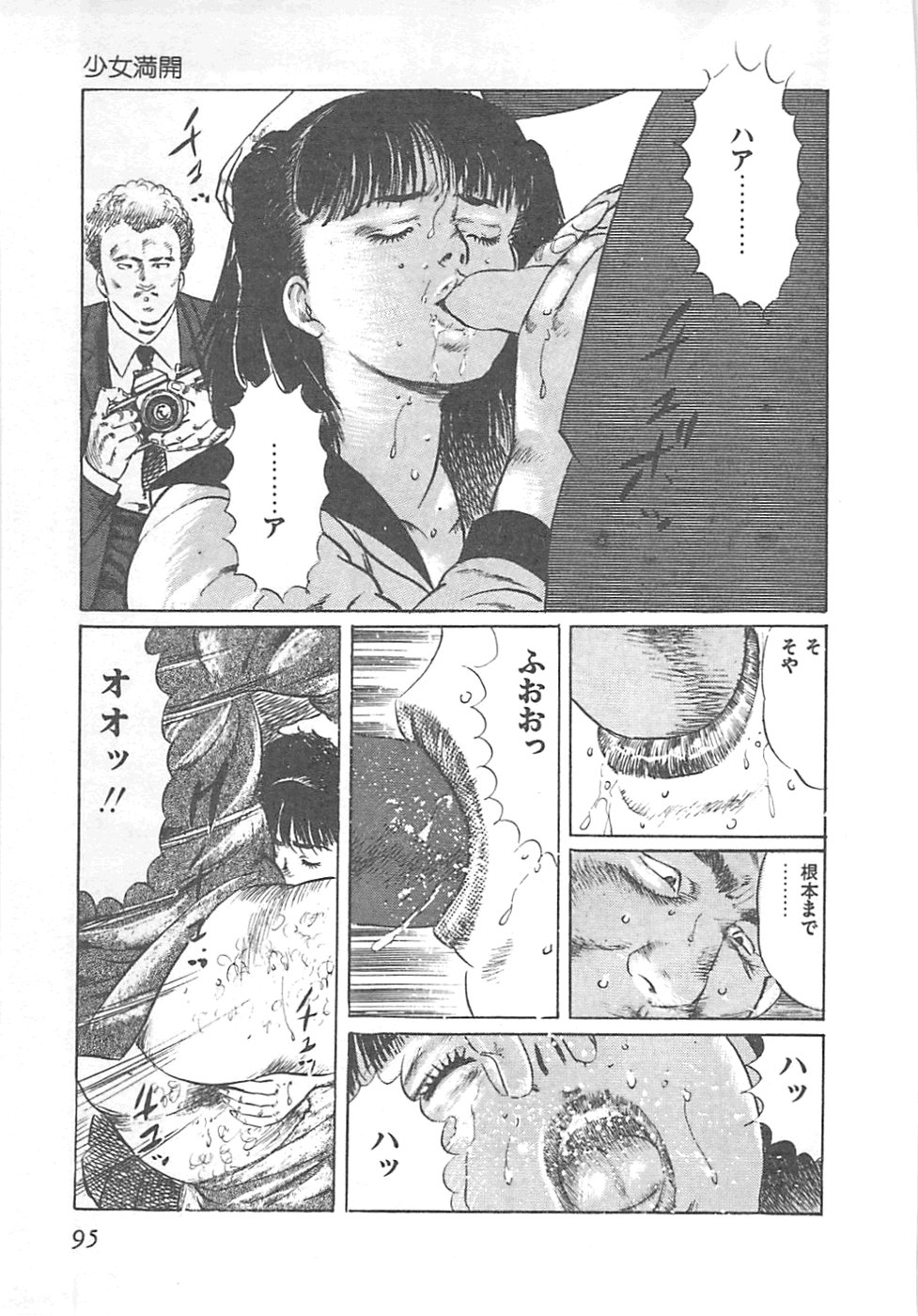 【エロ漫画】【エロ漫画】エロ親父に調教されちゃう巨乳のお姉さん…バイブ責めで生ハメ中出しイチャラブセックス【やまだのら：少女満開！】