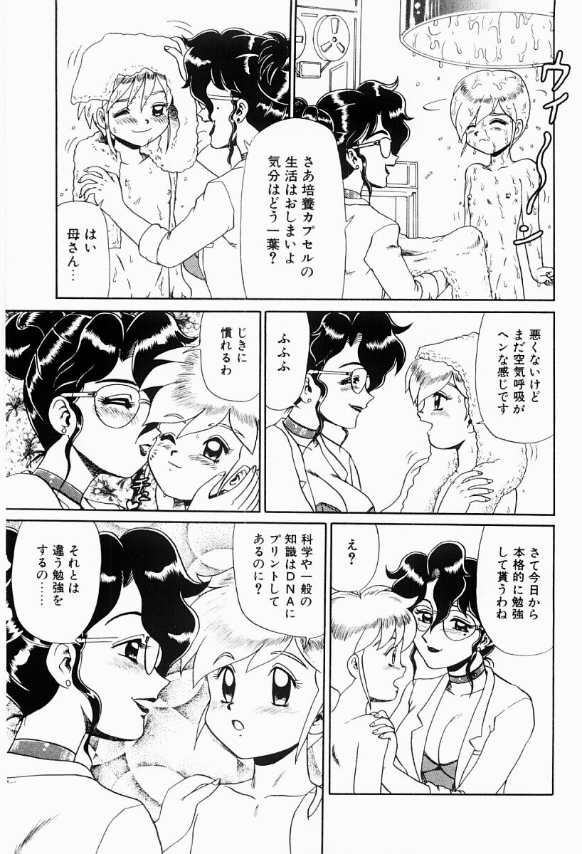 【エロ漫画】【エロ漫画】ショタを誘惑しちゃう巨乳のお姉さん…バックや騎乗位で生ハメ中出しイチャラブセックスで絶頂アクメ堕ちしちゃう【魔北葵：変態実験室】
