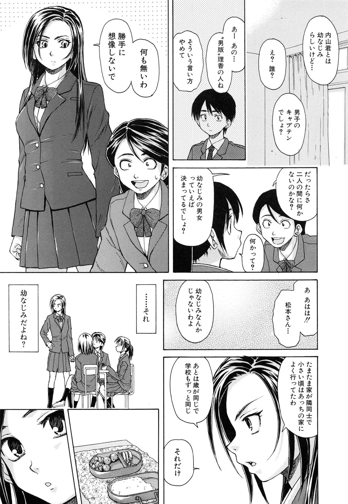 【エロ漫画】【エロ漫画】保健室で男子と添い寝をして目覚めると襲われちゃう淫乱JK…おっぱい揉みをされてトロ顔で生ハメ中出しいちゃラブセックスしちゃう【楓牙：つないだ手と手】