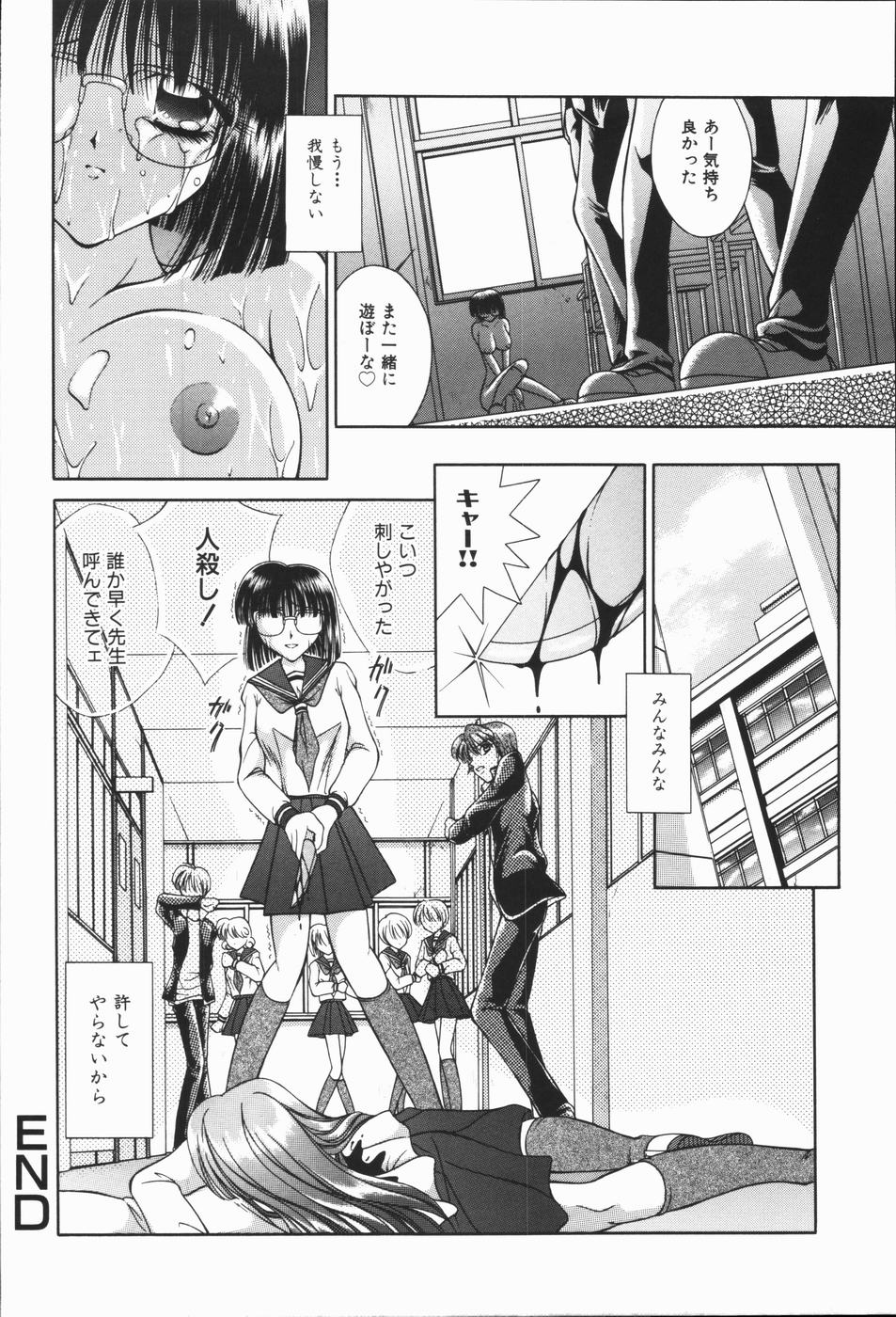 【エロ漫画】【エロ漫画】女子にいじめられ教室に裸で放置されちゃうJK…そこに男子が入ってきてそのままフェラをされ輪姦レイプされ絶頂イキしちゃう【神寿薫：涙の粛正】
