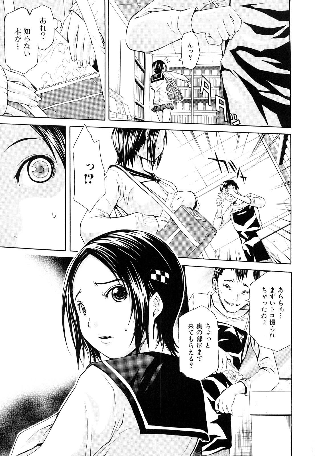 【エロ漫画】【エロ漫画】万引きしたJKを捕まえて言いなりしちゃう男子たち…フェラや騎乗位で生ハメ中出し輪姦レイプで絶頂アクメ堕ちしちゃう【ジャンキー：apricot】