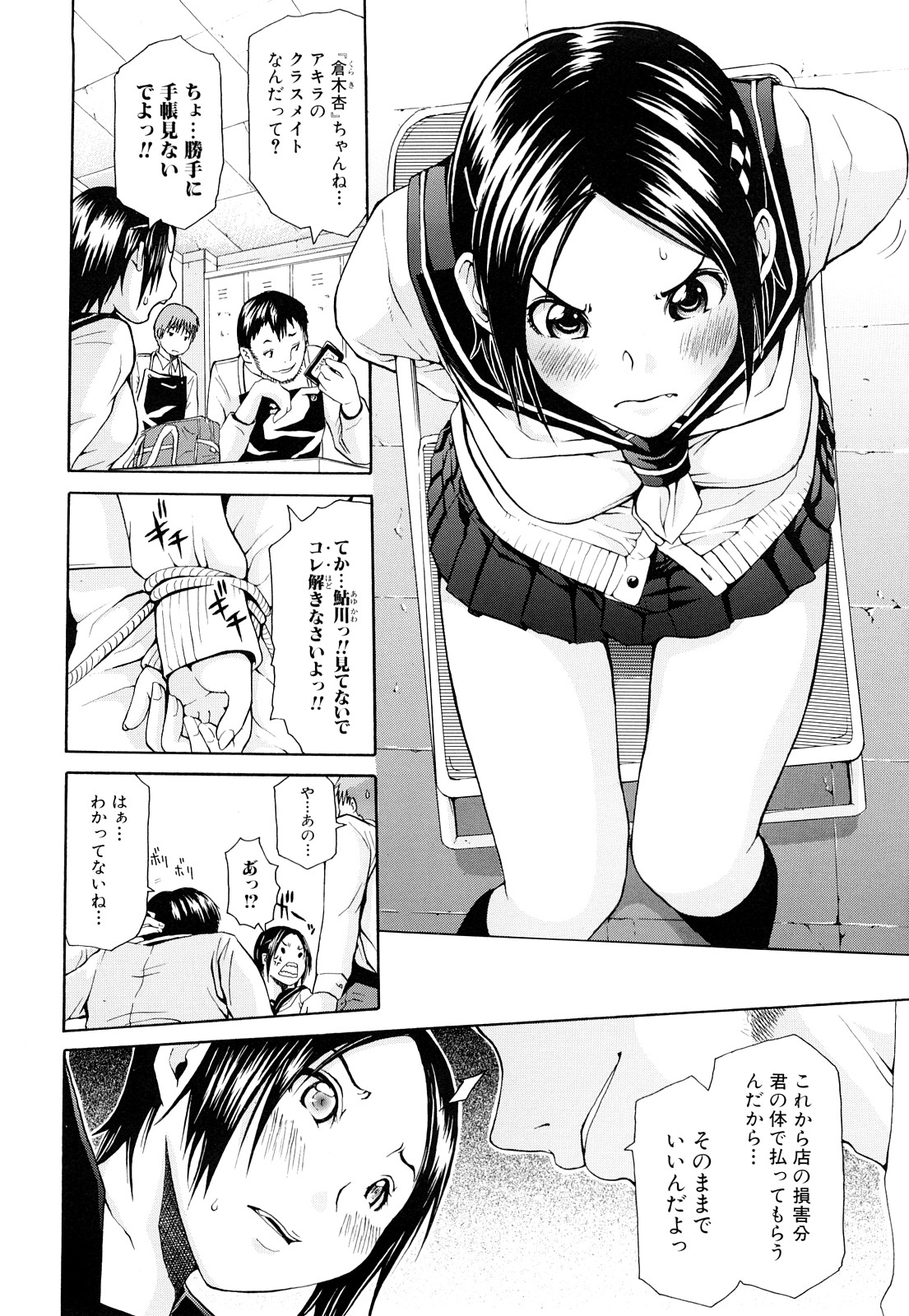 【エロ漫画】【エロ漫画】万引きしたJKを捕まえて言いなりしちゃう男子たち…フェラや騎乗位で生ハメ中出し輪姦レイプで絶頂アクメ堕ちしちゃう【ジャンキー：apricot】