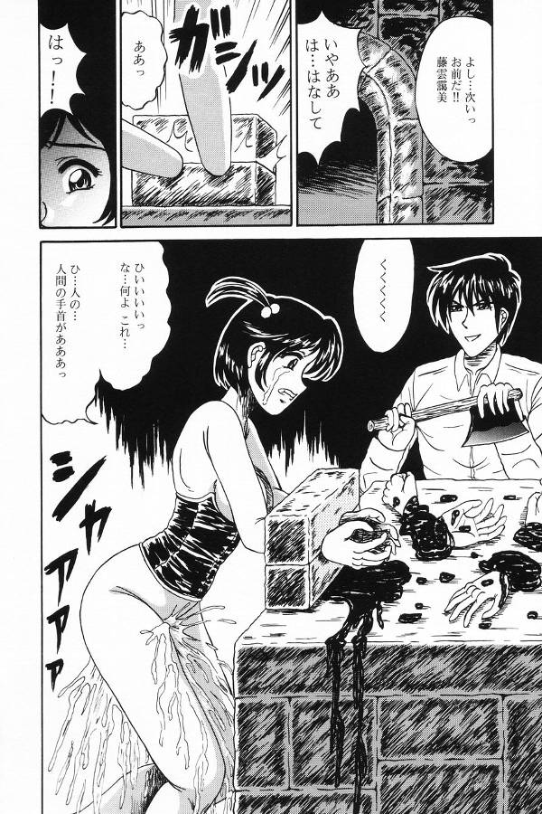 【エロ漫画】【エロ漫画】調教されちゃう巨乳のお姉さん…異物挿入で脱糞イキしちゃうｗｗｗ【結晶水：捨てられた家畜】
