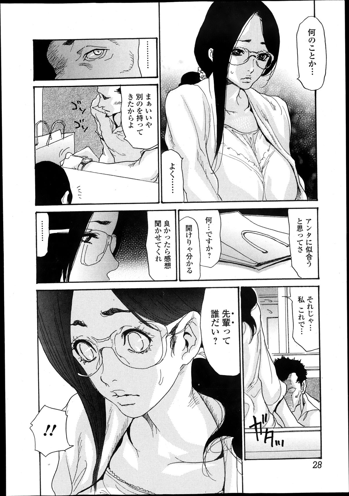 【エロ漫画】【エロ漫画】調教されちゃう淫乱巨乳の人妻…電話で命令されると自らバイブを挿入で激しいオナニーをしておねだりして絶頂イキしちゃう【葵ヒトリ：嬲り妻】